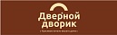 Дверной дворик