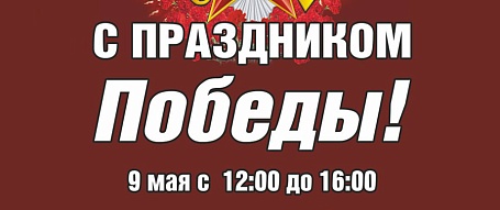 Магазин 9 мая на площади Маркса будет организован боевой привал