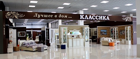 Магазин Классика